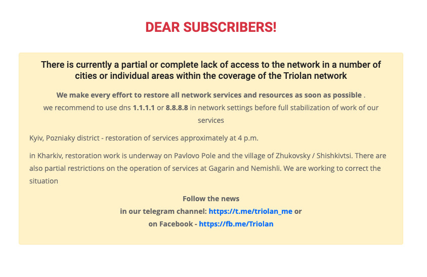 Message text reads: There is currently a partial or complete lack of access to the network in a number of cities or individual areas within the coverage of the Triolan network We make every effort to restore all network services and resources as soon as possible&nbsp;. we recommend to use dns&nbsp;1.1.1.1&nbsp;or&nbsp;8.8.8.8&nbsp;in network settings before full stabilization of work of our services