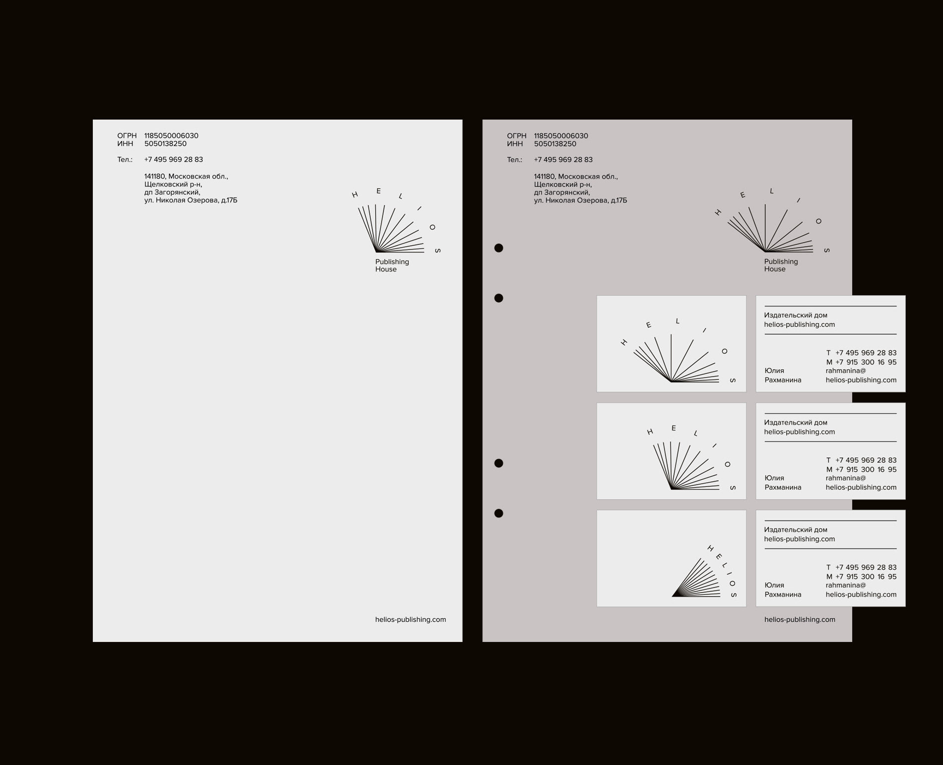 Helios Publishing House stationery