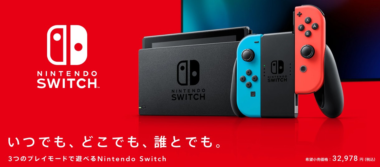 The original Switch still costs around 33,000 yen in Japan.